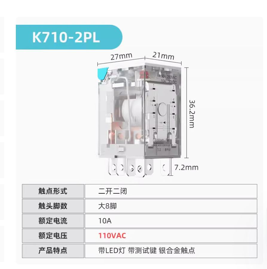 1PC NEW KACON relay without base K710-2PL AC110V K710-2PL-AC110V 10A 2NO2NC #LL