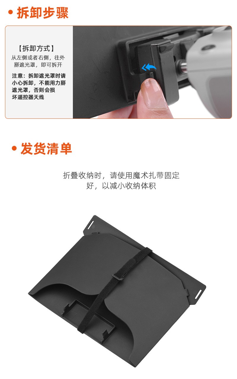 Light Blocking Plate For DJI MINI2/4PRO/4K Remote Control Sunshade Mavic 3/AIR3
