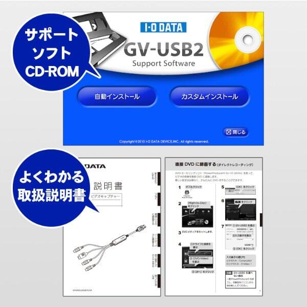 IO DATA GV-USB2 USB connection video capture