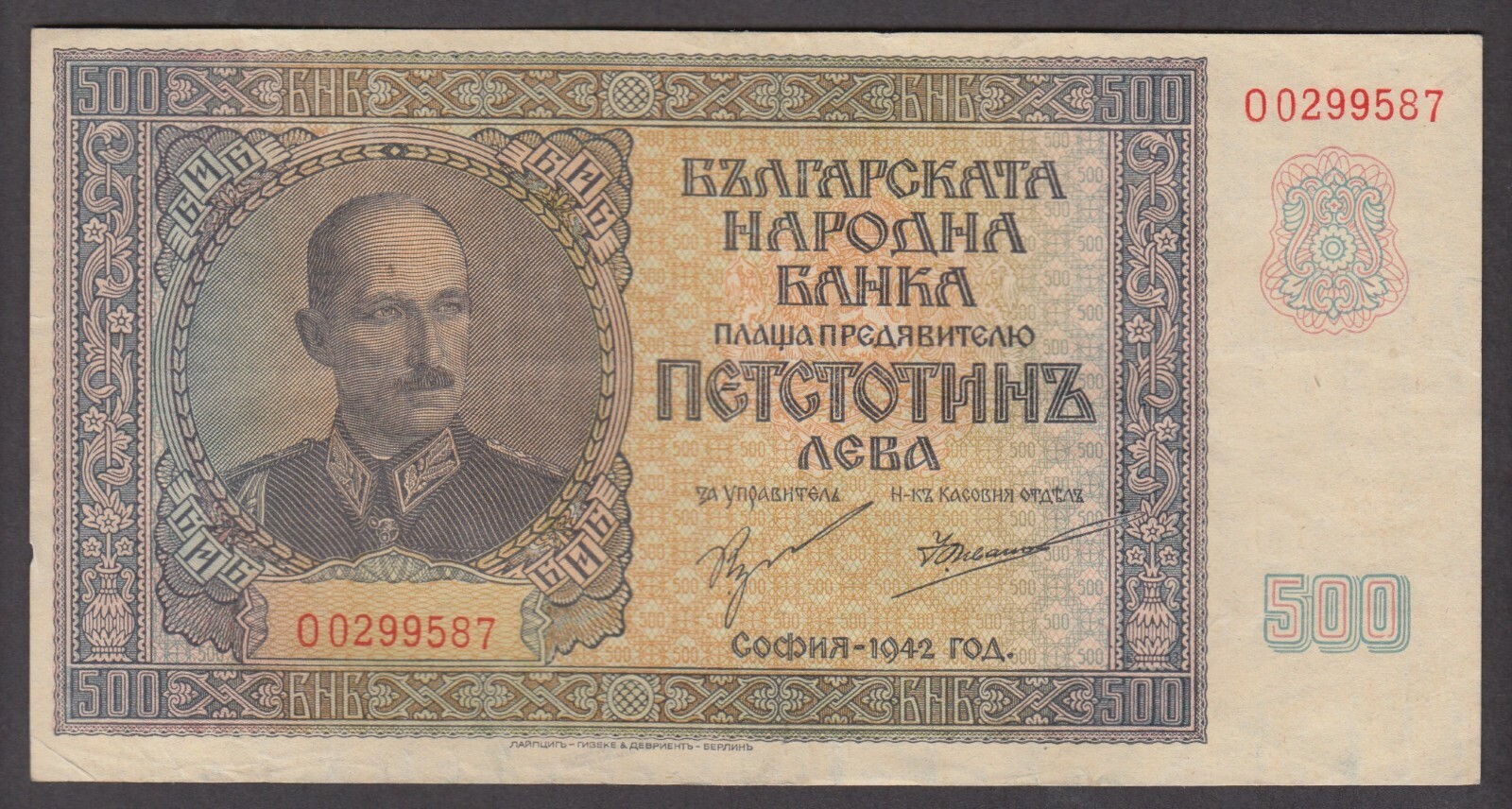 BULGARIA  P.60-9587 500 LEVA 1942 PFX O KING BORIS  VERY FINE+ LOW SHIPPING 2106