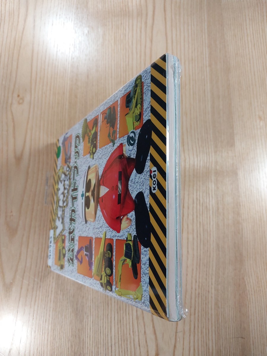 Construction Equipment Simulator Official Guide PS1 Free Shipping Used