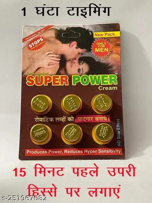 Super Power Cream For Power & Stamina Reduces SENSITIVITY FOR MEN
