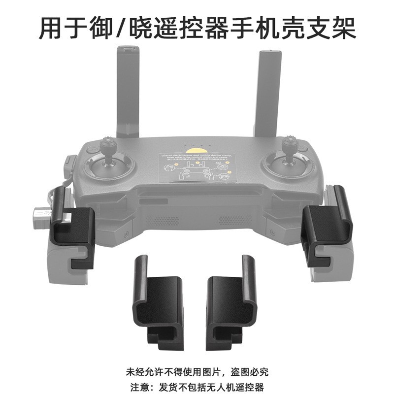 Remote Control Phone Case Clip Mavic 2/PRO Bracket For DJI Mavic MINI/SE/AIR
