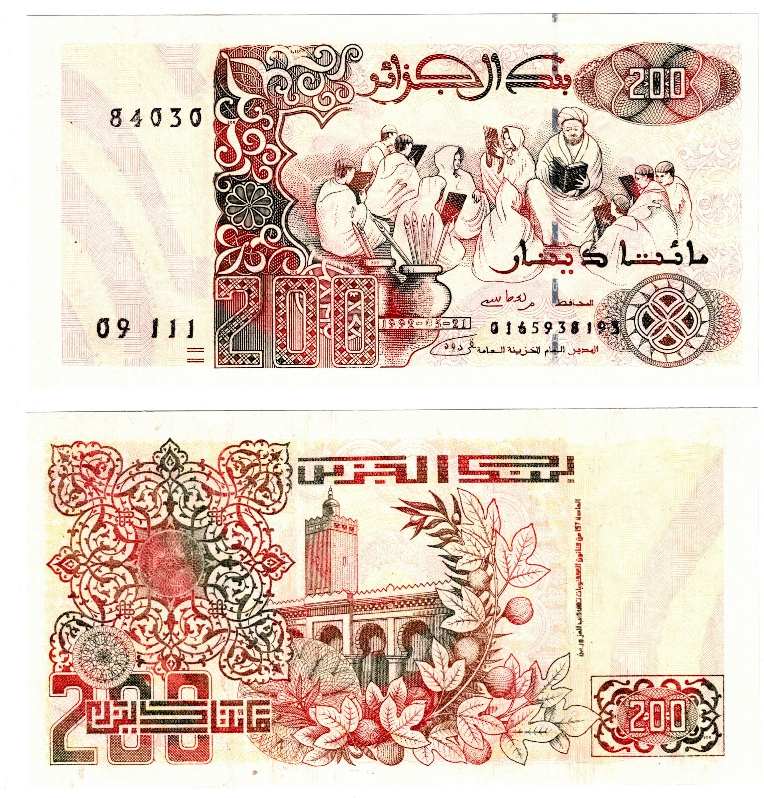 1996 (1992) Algeria 200 Dinar  Banknote P138 b UNC