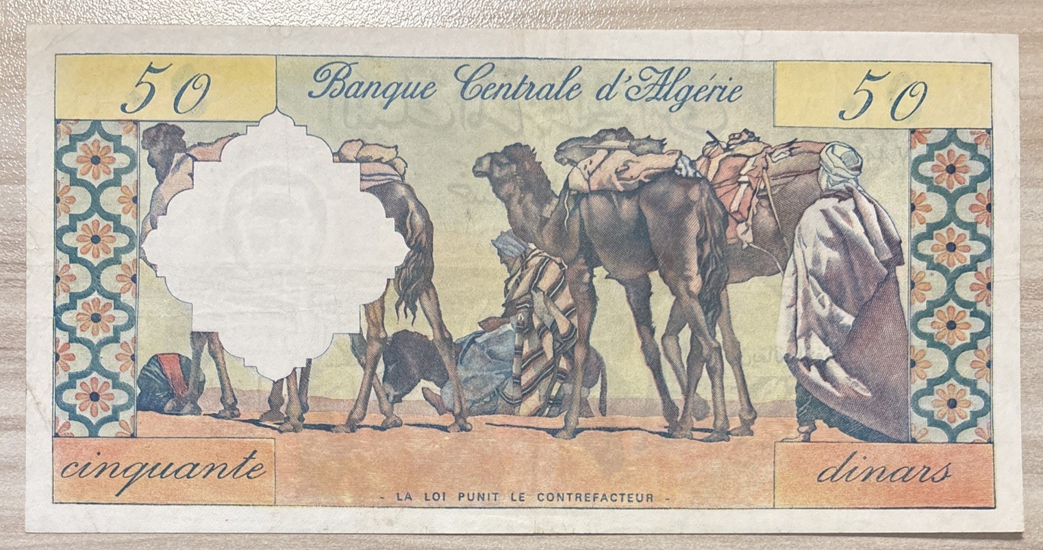 Algeria 50 dinars 1964 p-124a XF