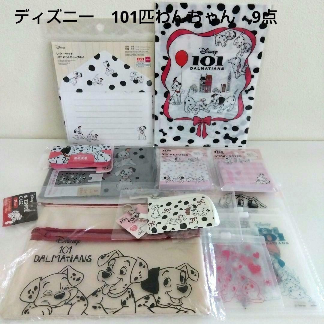 Disney 101 Dalmatians Stationery Set 9 Items