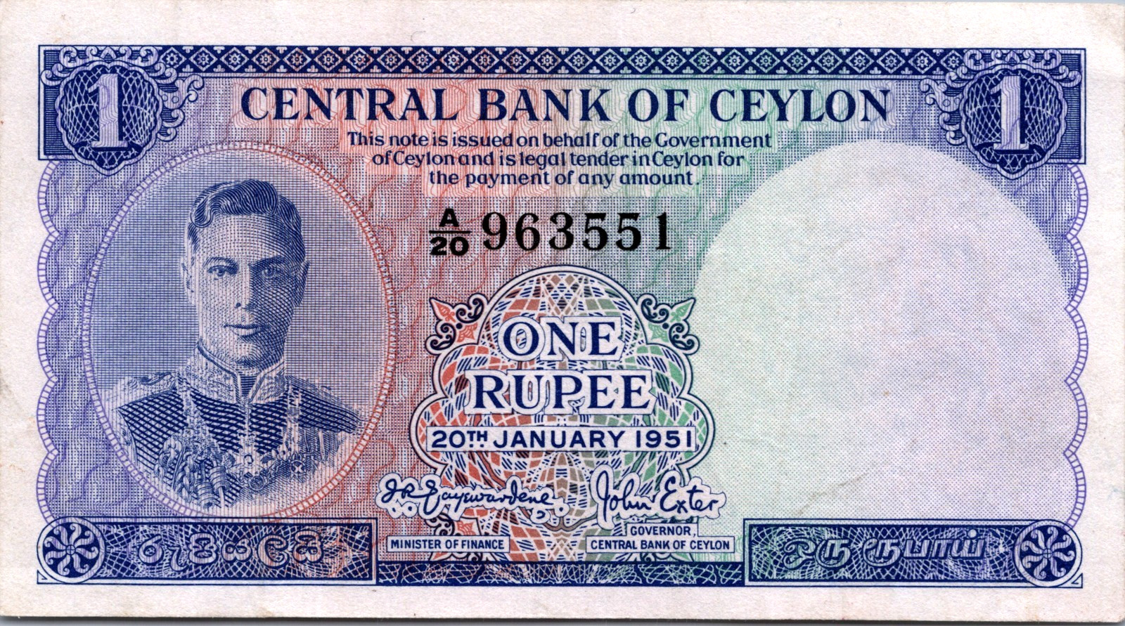 Ceylon 1 Rupee 1951 Pick# 47 XF-AU