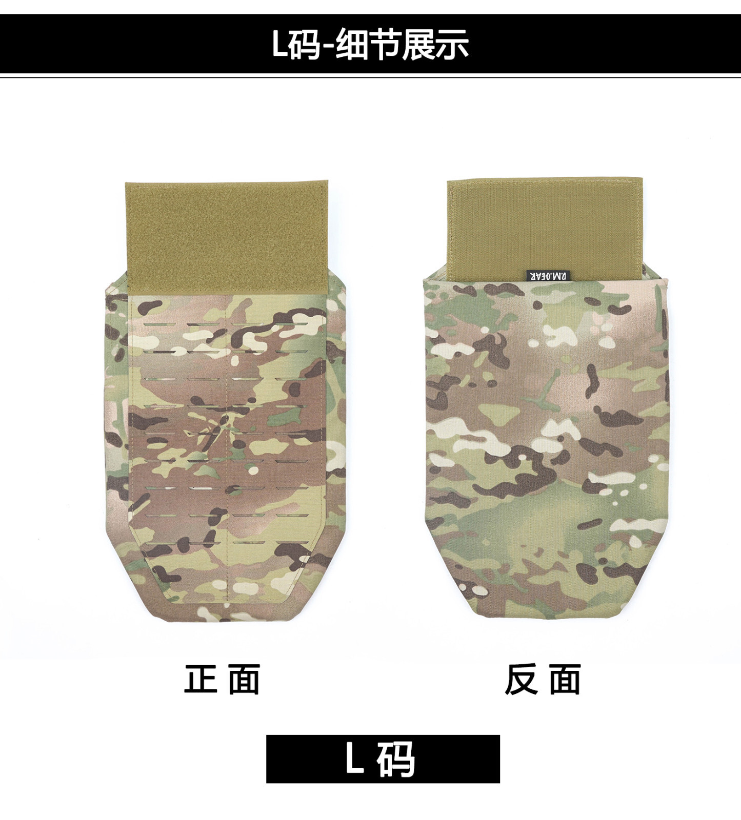 Tactical Vest Jockstrap Groin Panel Crotch Guard Protector Front Panel