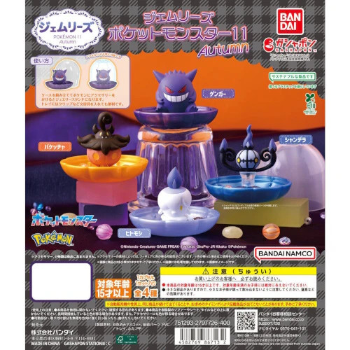 Pokemon Gemlies Autumn Series Vol. 11 Bandai 3-Inch Collectible Toy