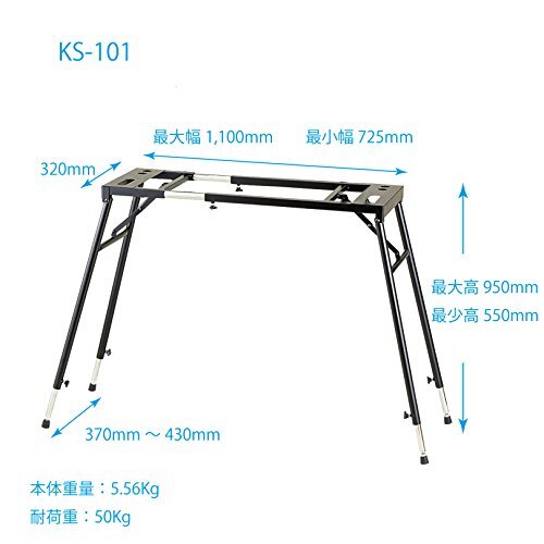kikutani Keyboard Stand Table Type Width 725 ~ 1 110 mm KS 101