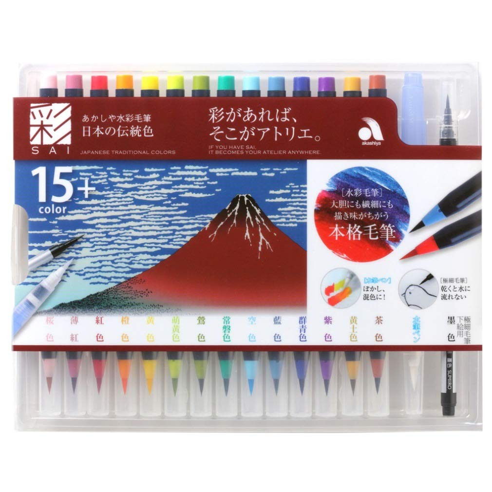 Akashiya Sai Watercolor Brush Pen 14 Colors + 2 Set Aofuji Red Fuji Japan