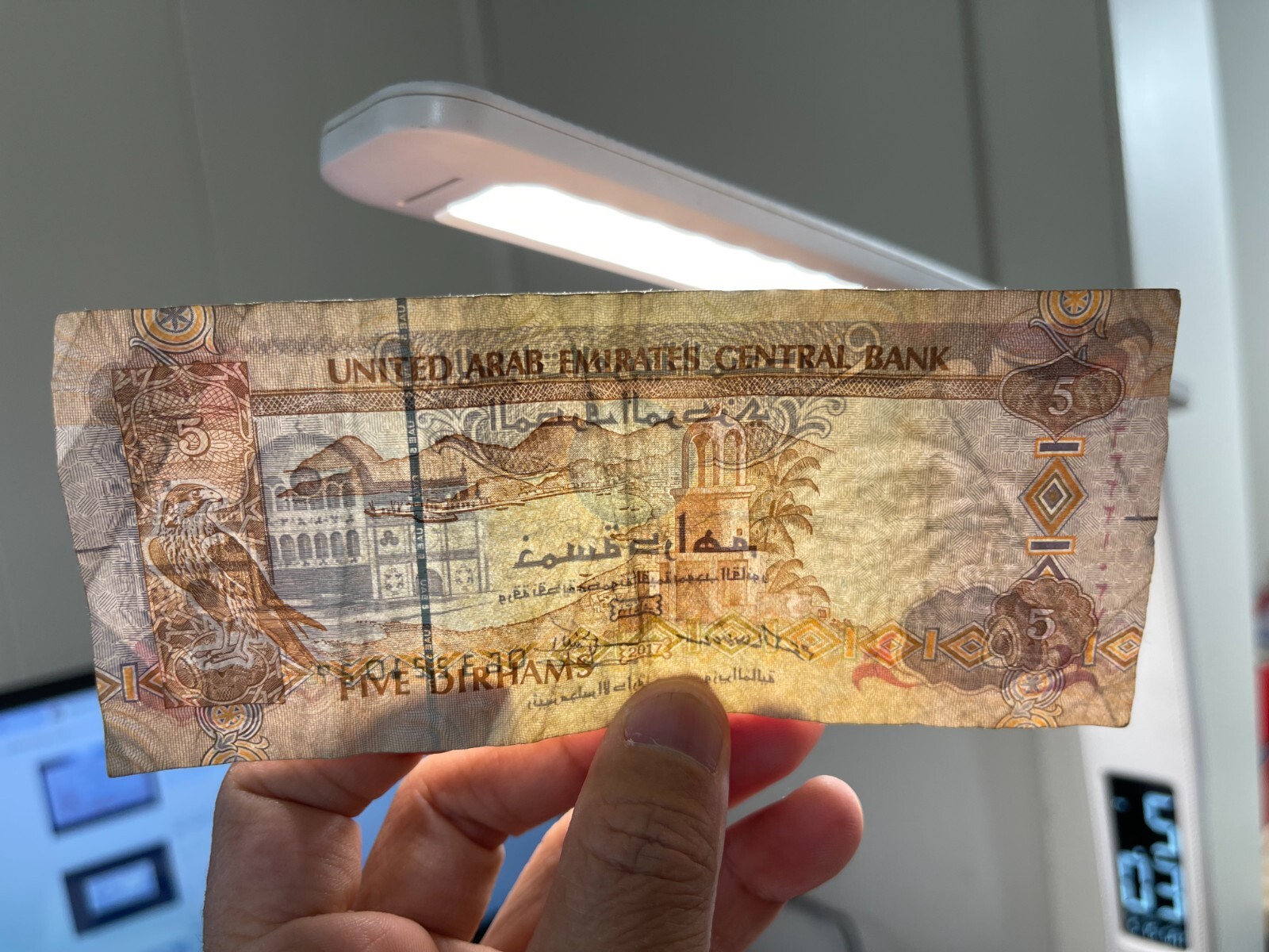 UAE Central Bank 5 Dirhams Banknote