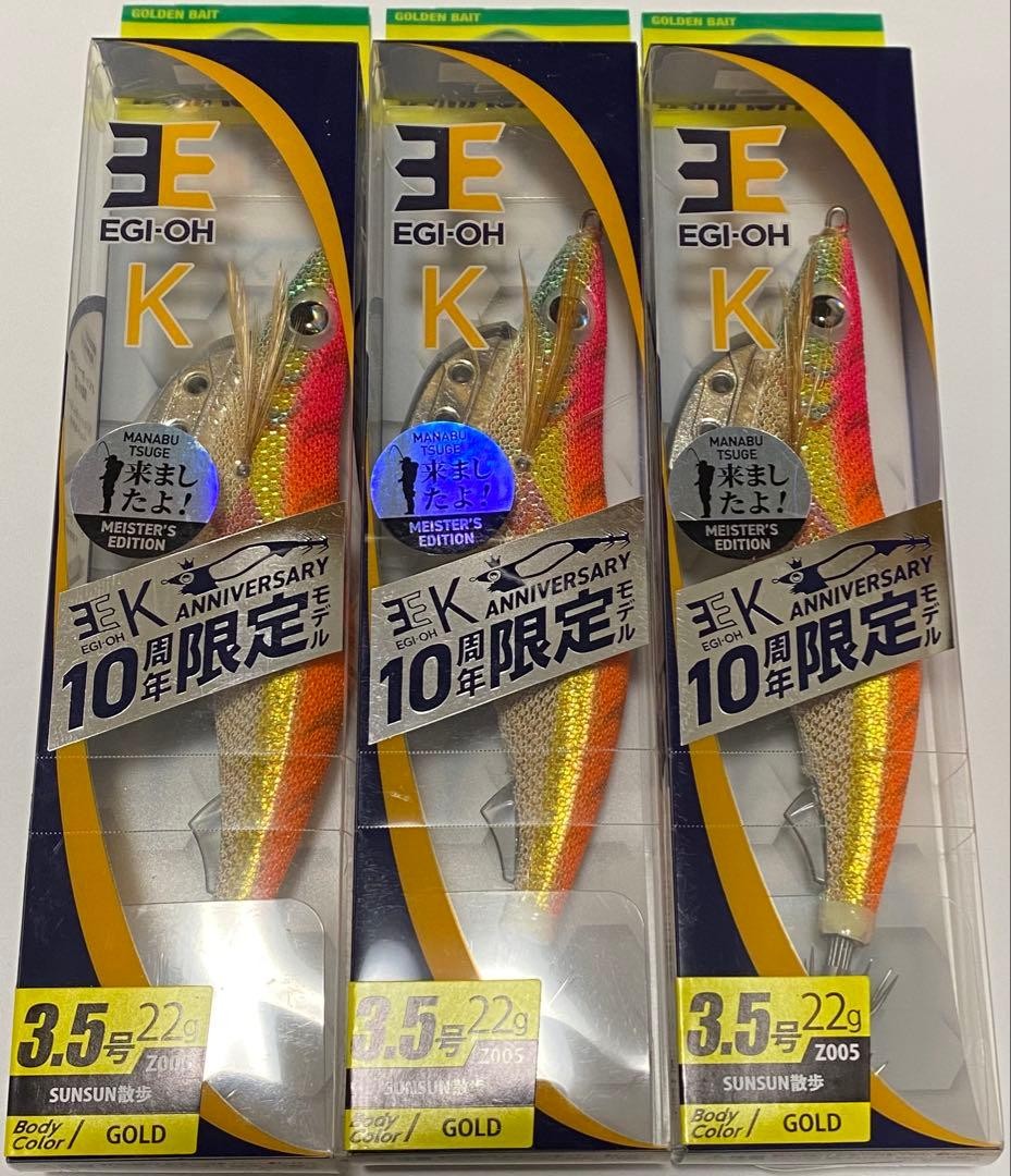 YAMASHITA 3.5 Egi King K SUNSUN Sanpo Egi 10th Anniversary egi baits Set of 3
