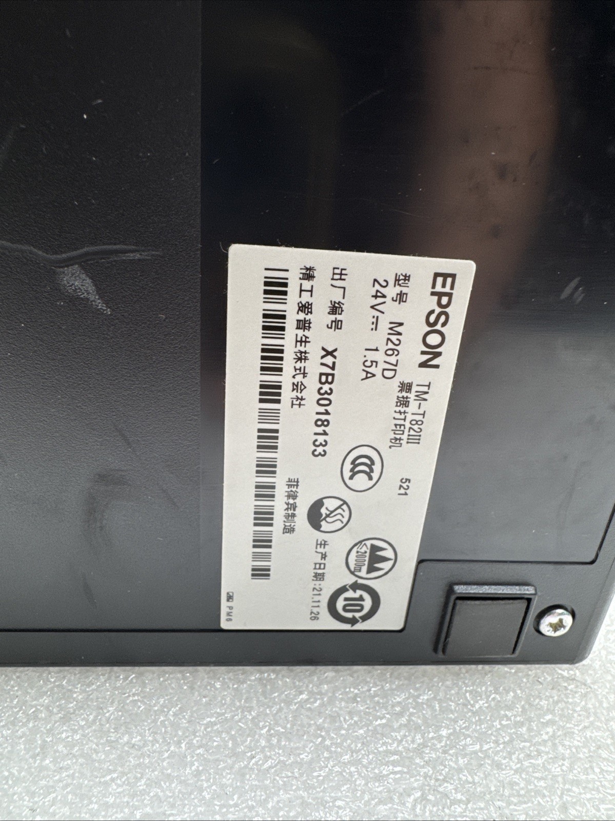 Epson POS Thermal Receipt Printer TM-T82III M267D Missing A/C Adapter
