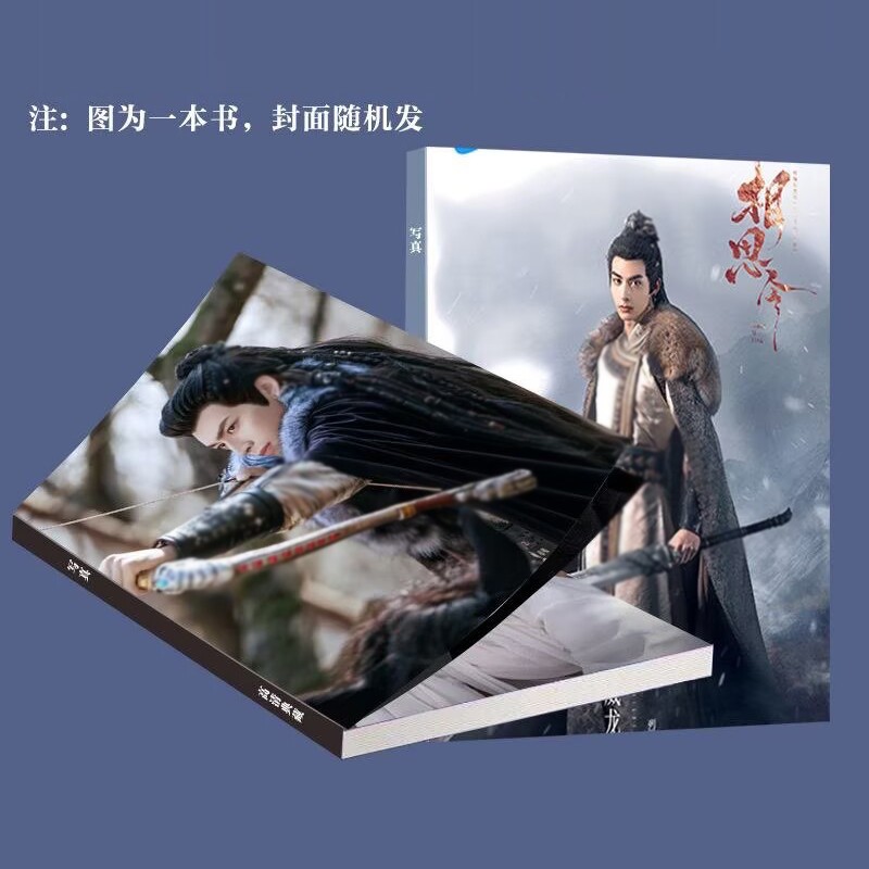 Xiang Si Ling 相思令 Song Weilong Album Photo Book Pictures Book