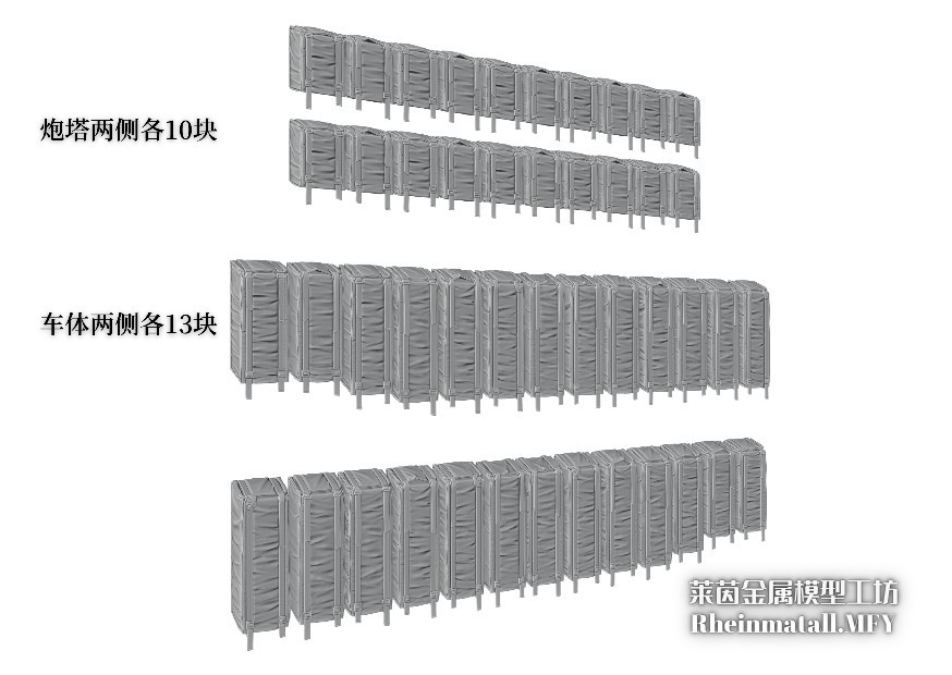 Rheinmetall.MFY 35009 1/35 RUSSIA 4S24 REACTIVE ARMOR for T-90M MBT (46pcs)