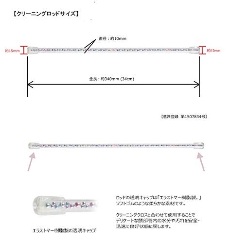 Flute Cleaning 2-Piece Set: Swab & Cleaning Cloth & Rod. Atelier Tomaaz