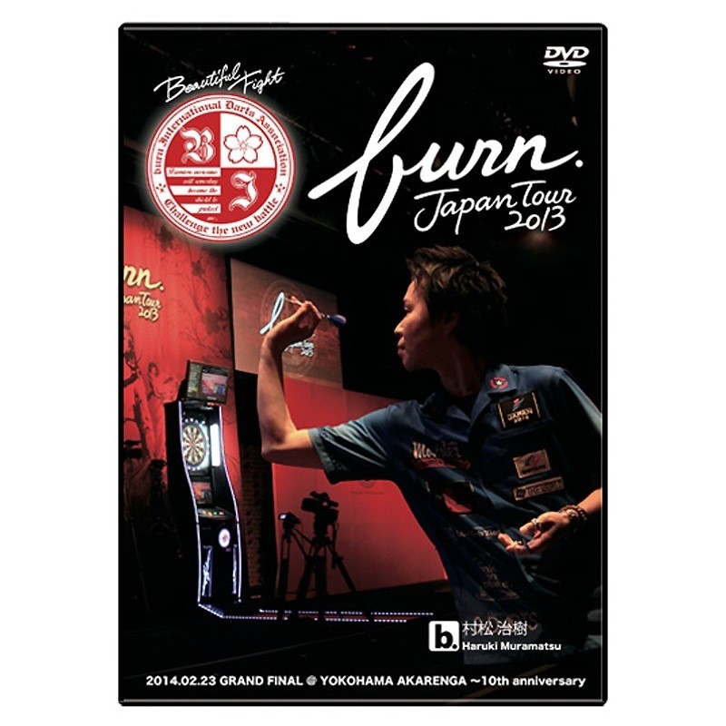 DVD Burn 2013
