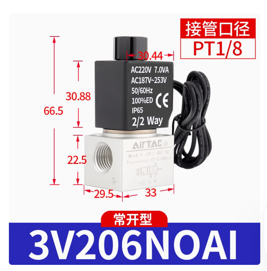 1PC NEW AirTac Solenoid valve 3V206NOAI AC220V #LL