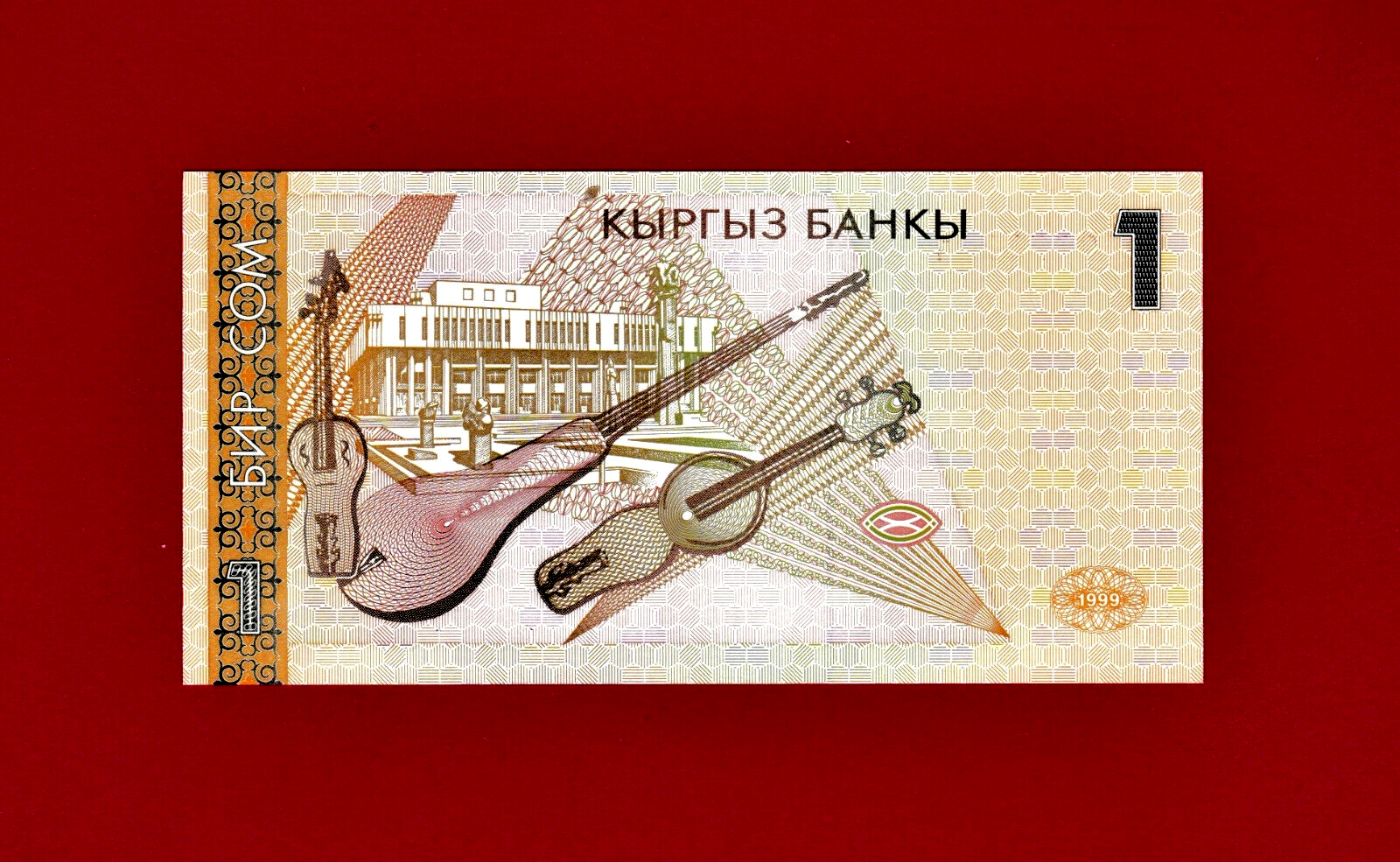 1 SOM 1999 KYRGYZSTAN UNC NOTE (Pick-15a) RARE "BM" Prefix - Sign: Ulan Sarbanov