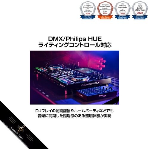 SoundSwitch DMX DJ Stage Lighting Controller SoundSwitch Software DMX/Philips
