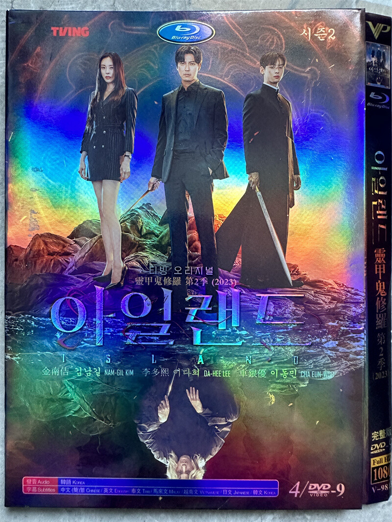Island 2 BD DVD English Subtitles Korean Drama Collected Works Collectible DVD