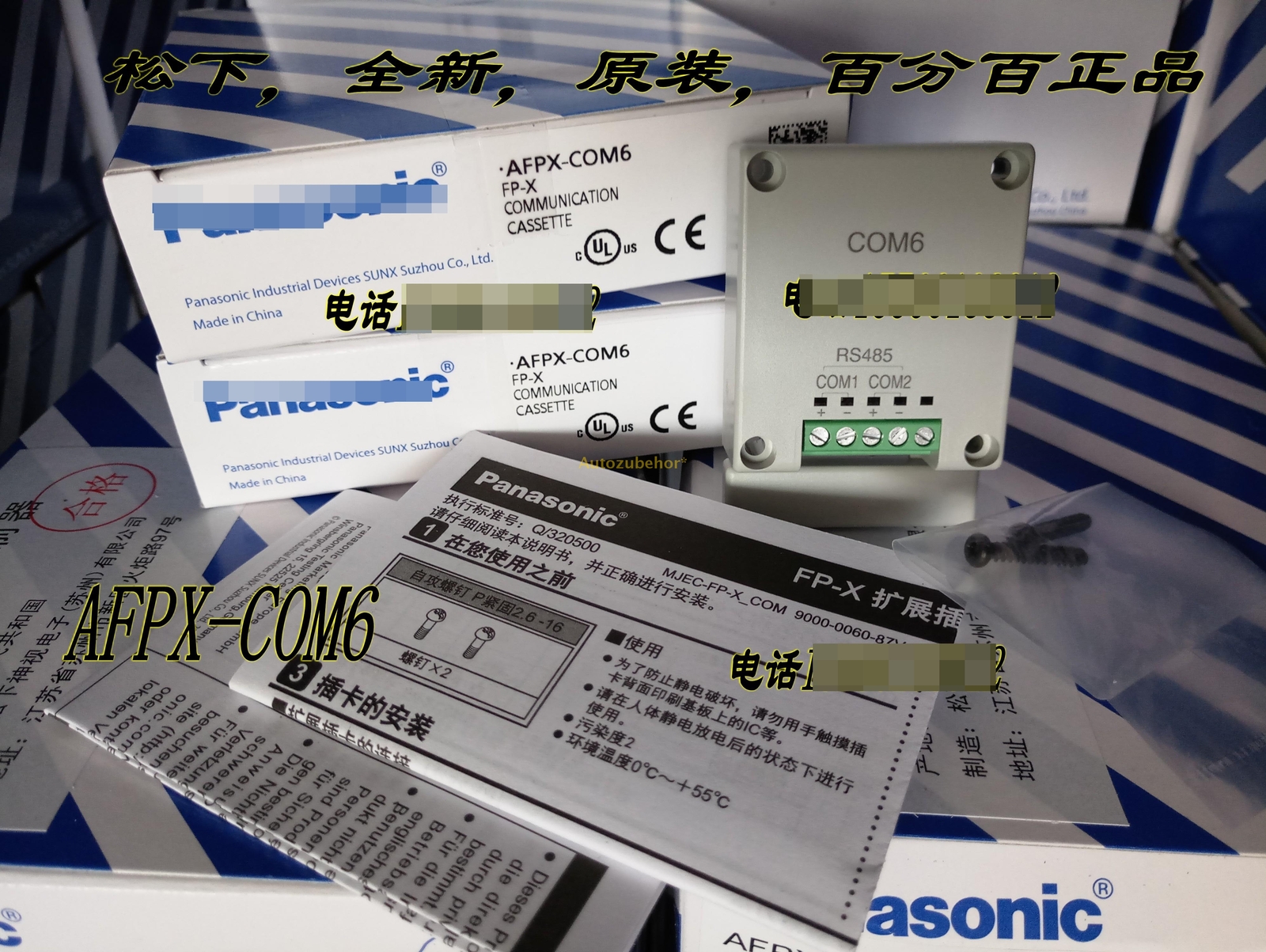 AFPX-COM6 New PLC Communication Module