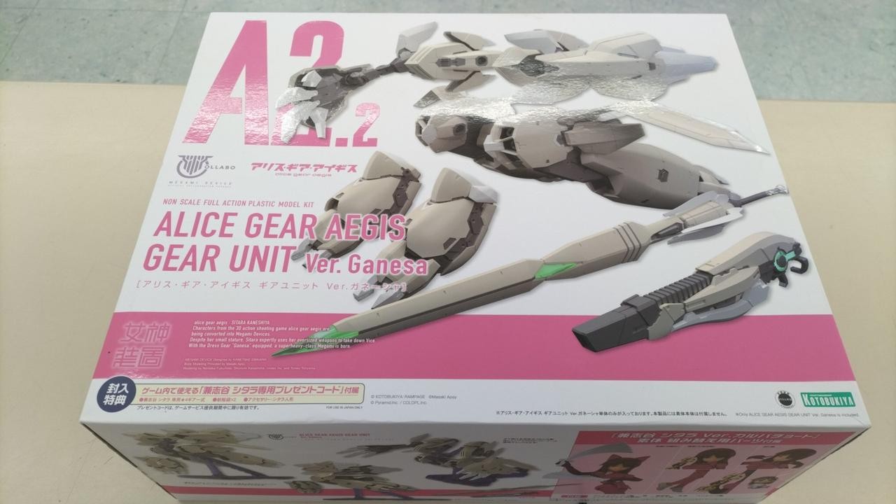 Kotobukiya Alice Gear Aegis Gear Unit VER Ganesha Megami Device