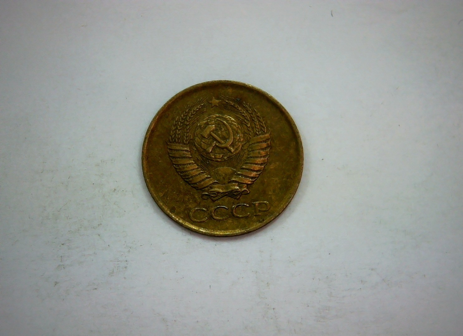 Soviet Union (USSR) 1962 1 Kopek Coin