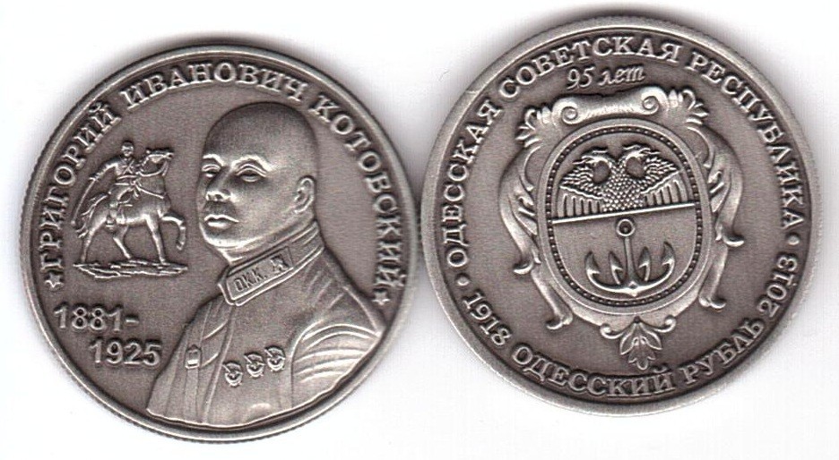 Odessa Soviet Republic - 1 Ruble 2013 UNC Grigory Ivanovich Kotovsky Lemberg-Zp