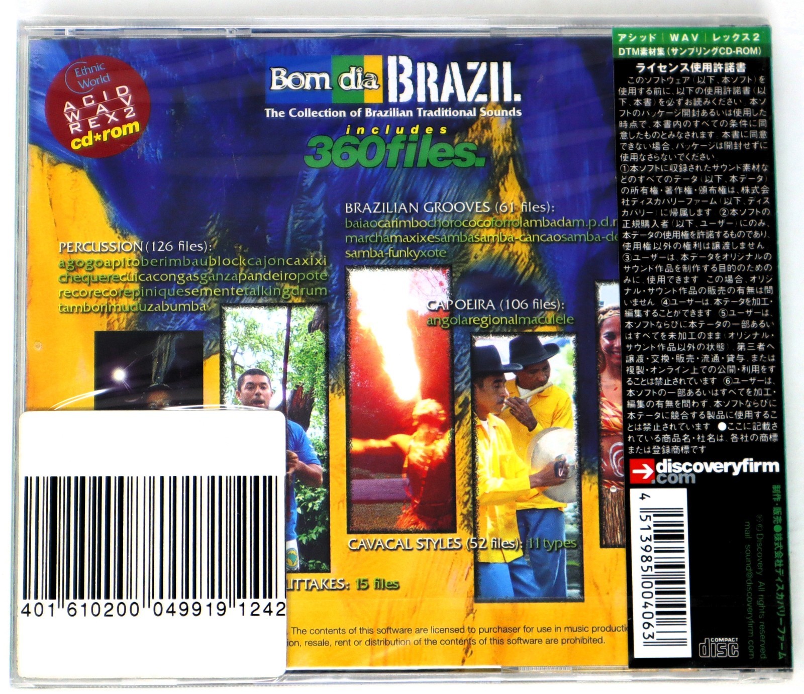 Discovery Firm Bom Dia Brazil Sample Library/Sound Library/Sampling CD 2000s