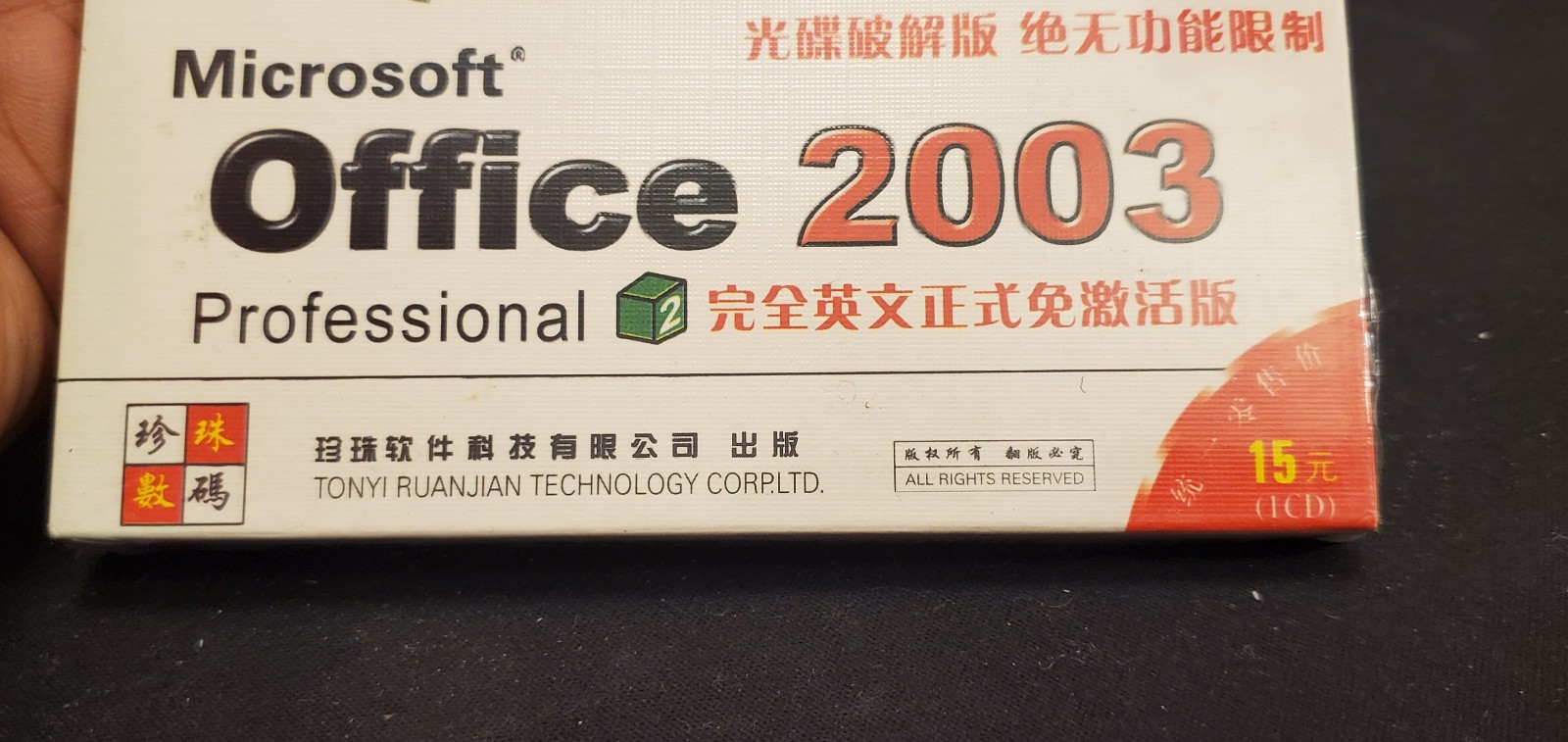Vintage ms Microsoft office Professional 2003 Chinese Computer Program