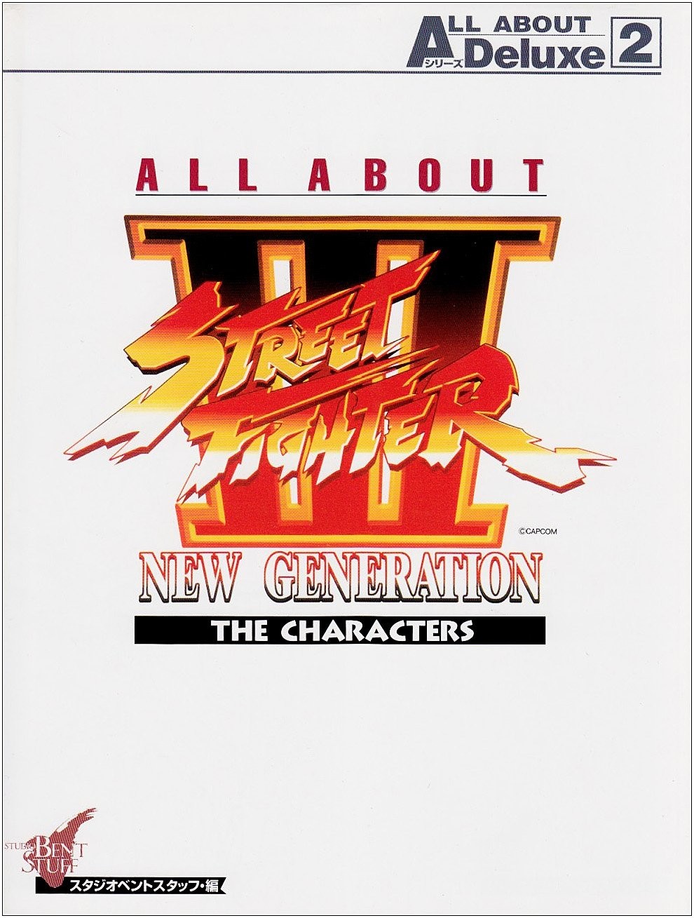 ALL ABOUT Street Fighter 3 new generation the characters Art Book Japan
