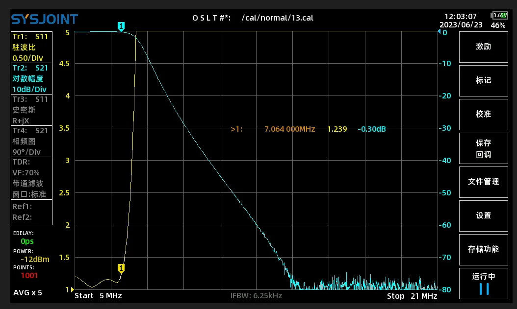 LPF-7M-1000W Low Pass Filter Shortwave Communication Suppresses Harmonics M Seat