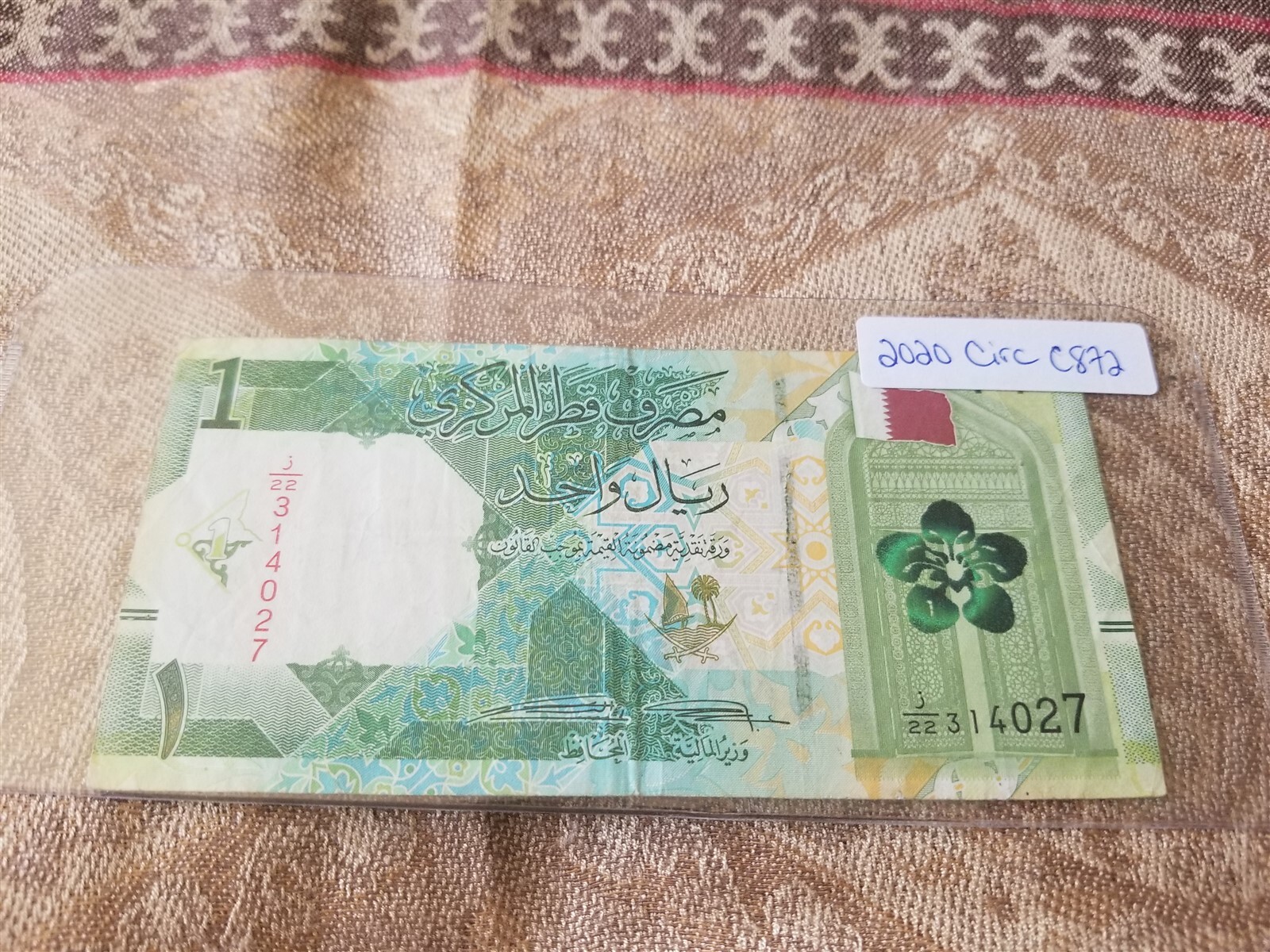 Qatar 1 Riyal 2020 Circulated - C872 Tariff Incl