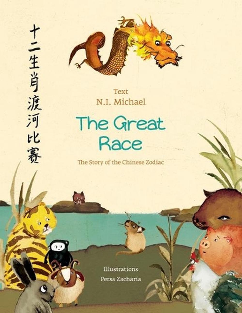 Great Race