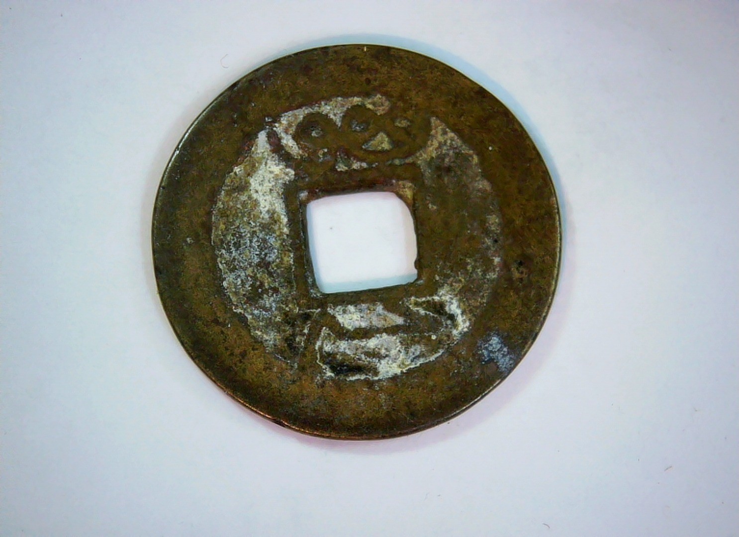 China 1 Cash Qing dynasty cast cash coin (square hole) Coin