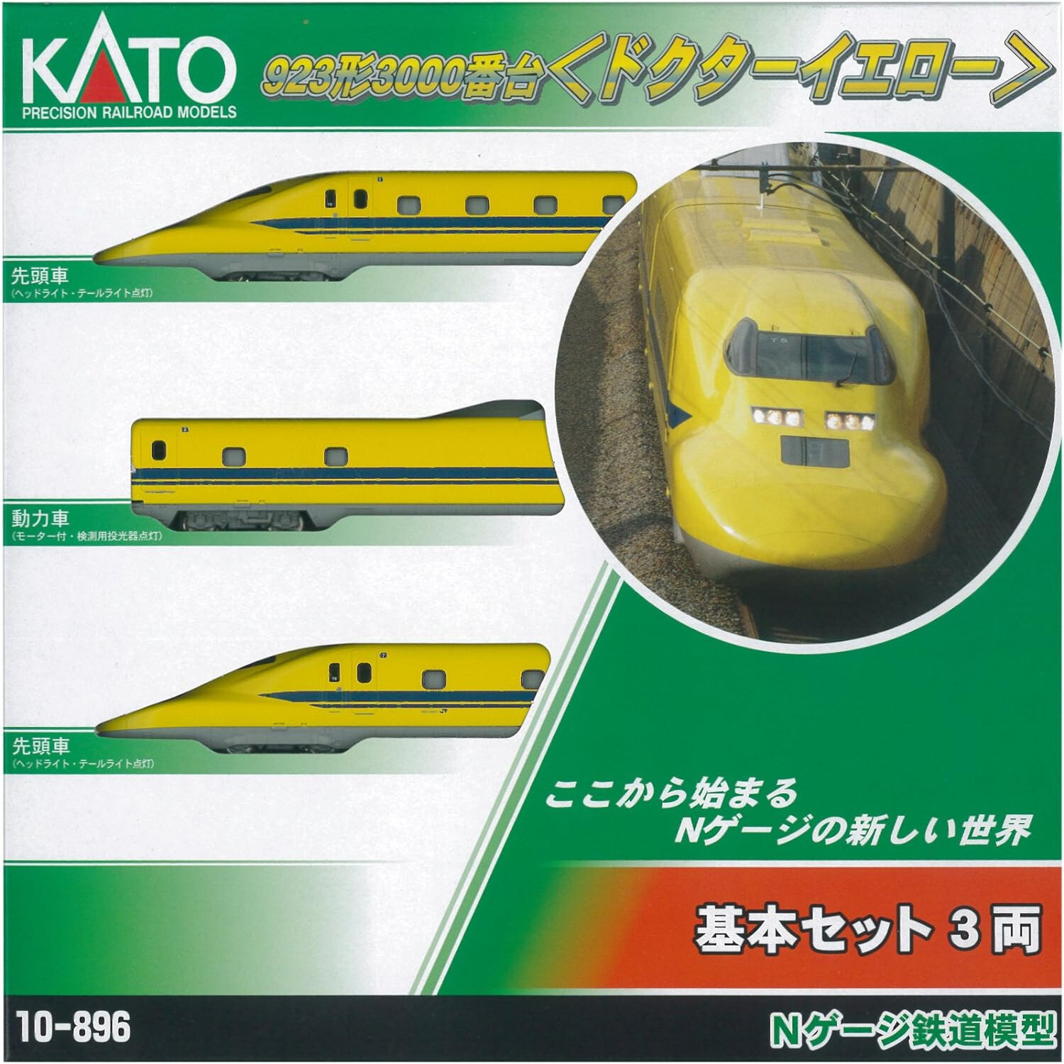 KATO N Gauge Series 923 "Dr. Yellow" 3-Car Basic Set 10-896S