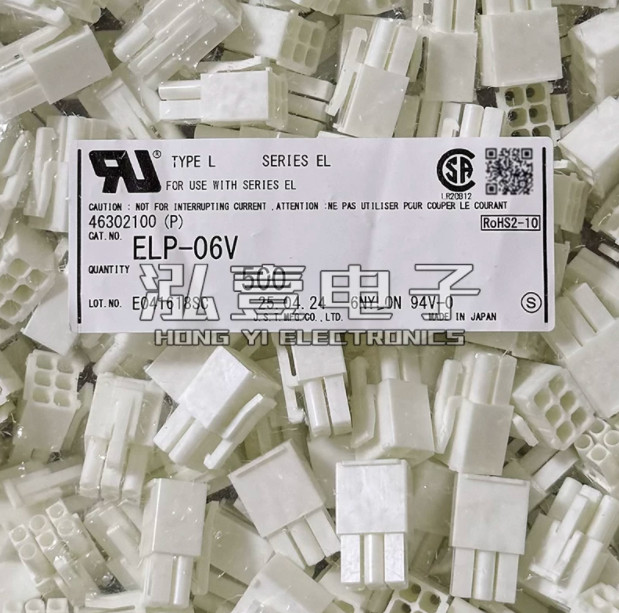 500PCS/pack NEW ELP-06V connector shell 6P #L484Z LZ