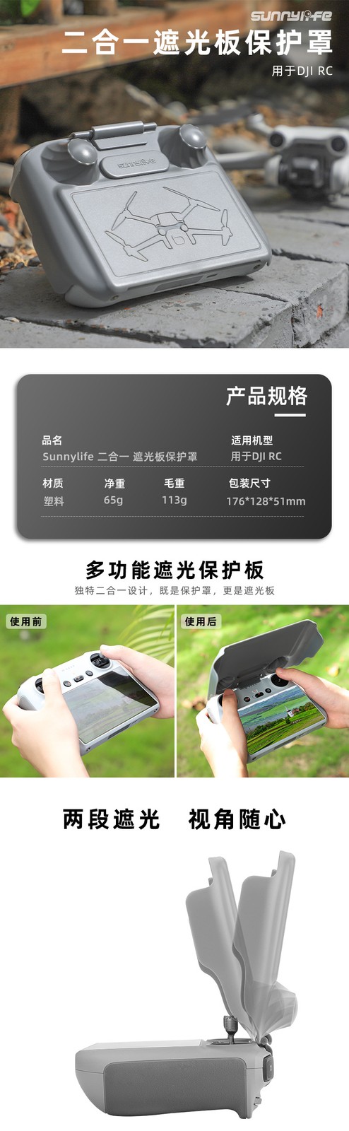 Sunshalded Cover For Mavic/Mini 3 Pro Remote Control Light Shield Board DJI RC