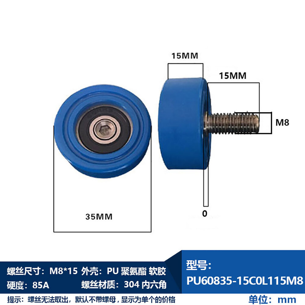 M8 Male Threaded Screw Bearing Guide Wheel Flat Roller PU Polyurethane Pulley