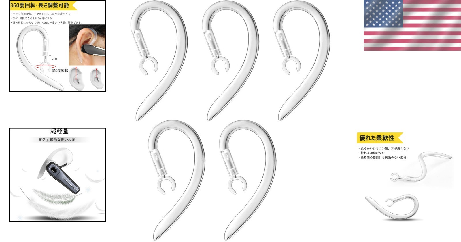 Soft Silicone Anti-Slip Ear Hook Clips for Secure Bluetooth Headset Fit - 5 Pack