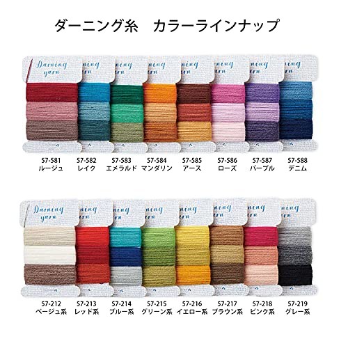 Clover Darning Thread Purple 57-587