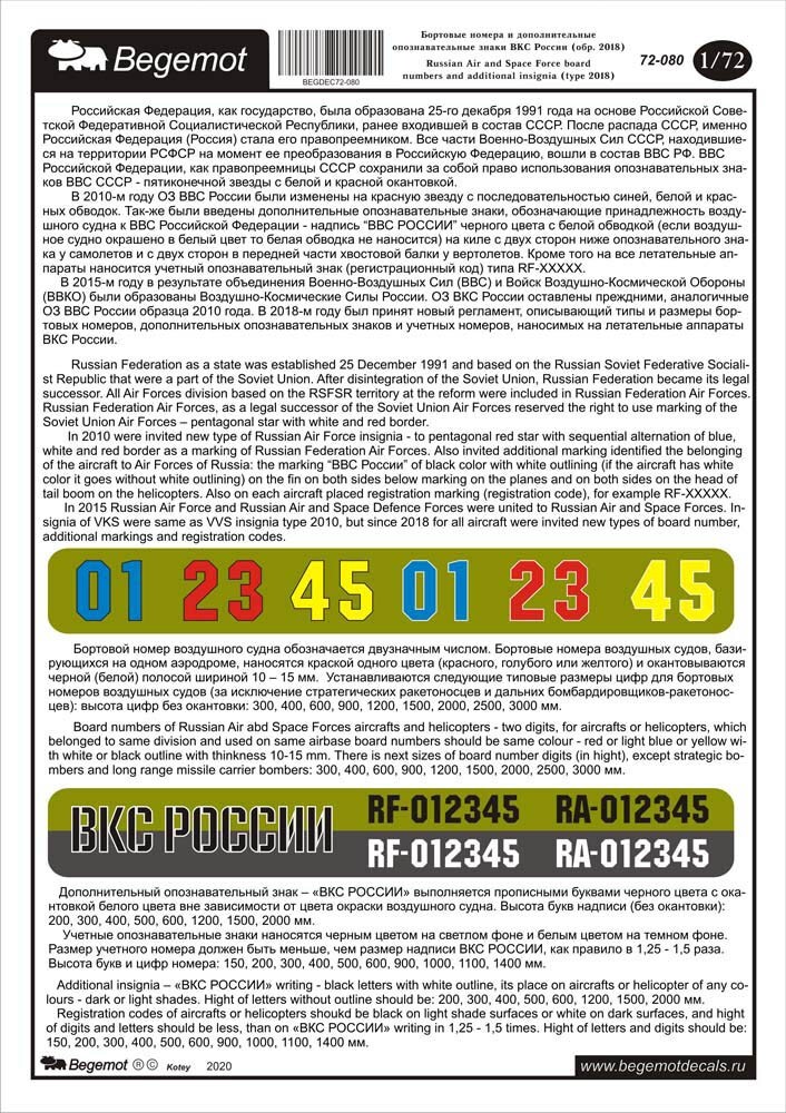 Begemot decal 1/72 Russian Air Force Numbers (type 2018)