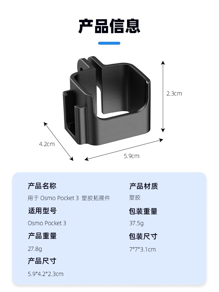 For DJI OSMO POCKET 3 Extension Protective Frame Adapter Extension Bracket New