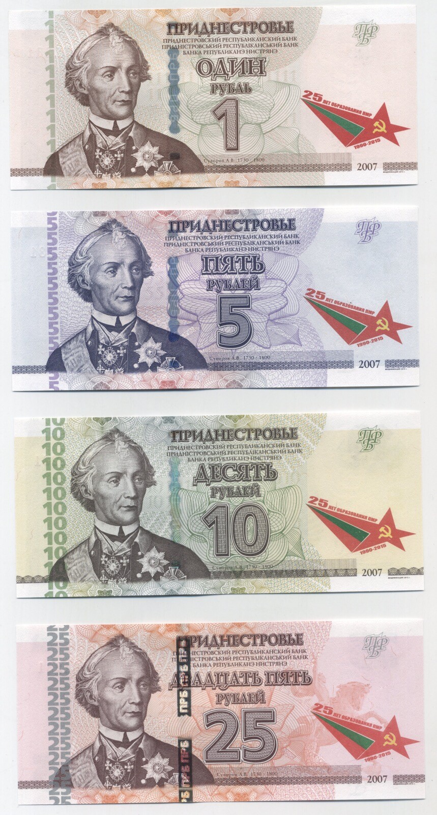 Transnistria Set 1 to 25 Rublei 2015 Pick 54-57 UNC Uncirculated Notes 25th
