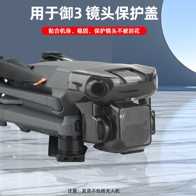 Shading Protection Cover Lens Protection Cover Anti Fall For DJI MAVIC 3 Gimbal