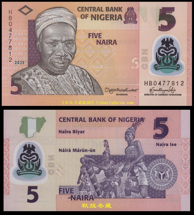 Nigeria 5 Naira, 2025, Polymer, Sign.10: Cardoso—Adedeji, UNC