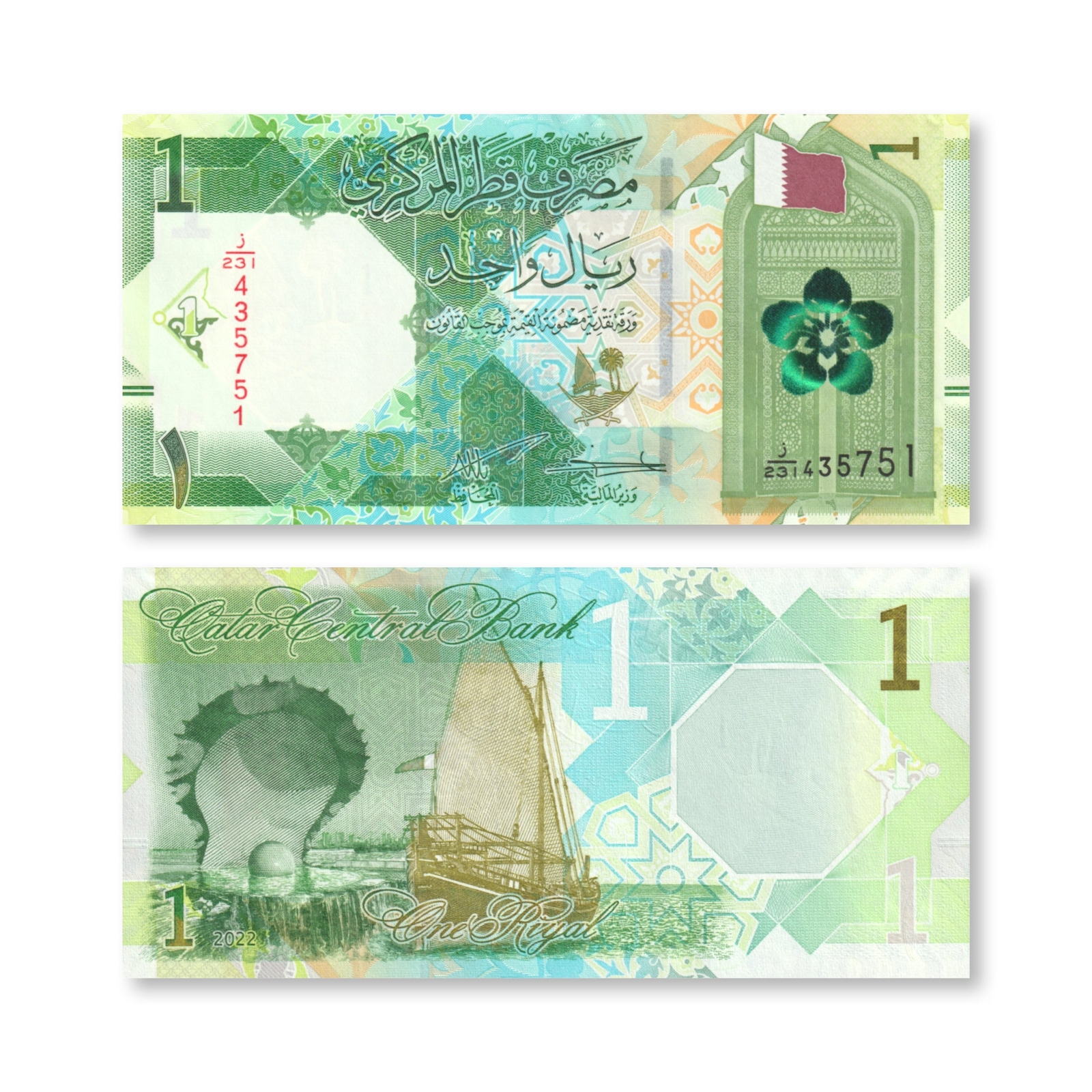 Qatar 1 Riyal, 2022, B219b, UNC