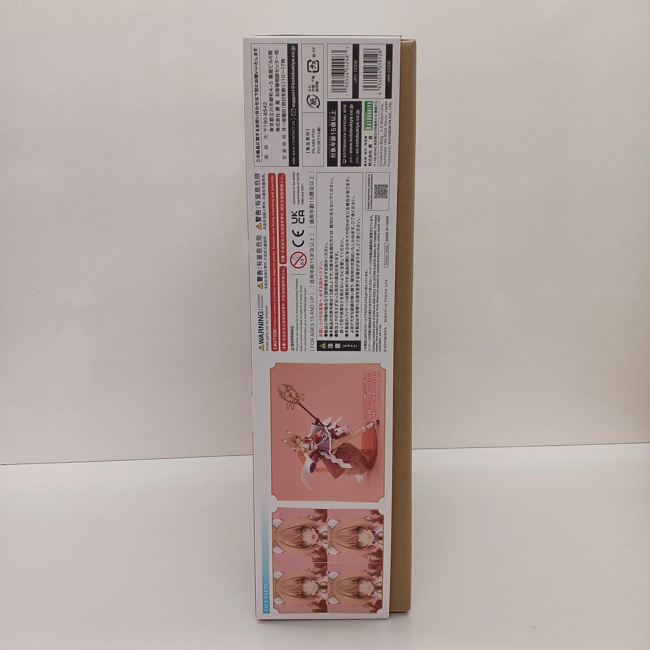Kotobukiya Yukumo Arcadia
